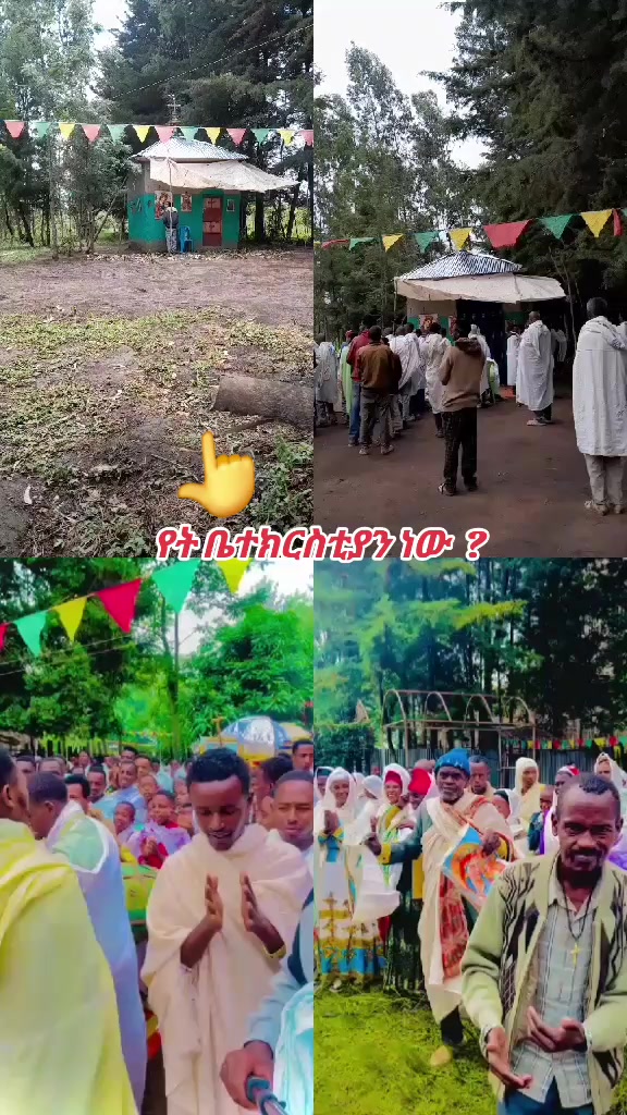 @DEVA Ye ተዋህዶ