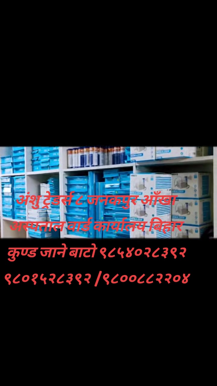 @Anshu Traders