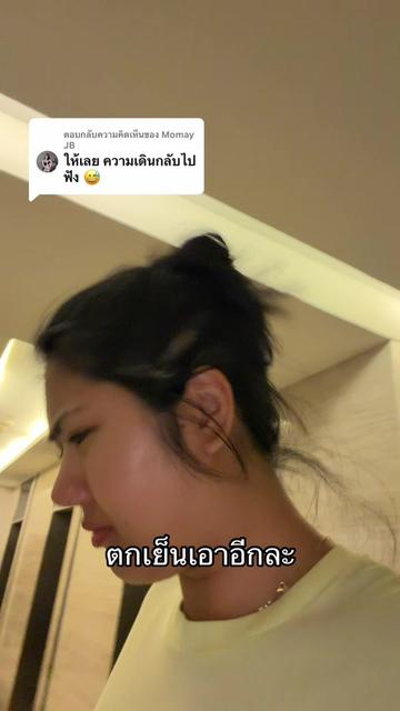 @sstella05 ที่ชื่อพลอย