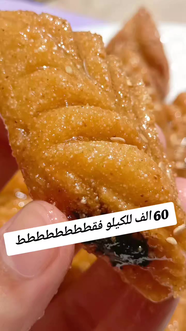 @👑 حلويات السلطانة رزان 👑