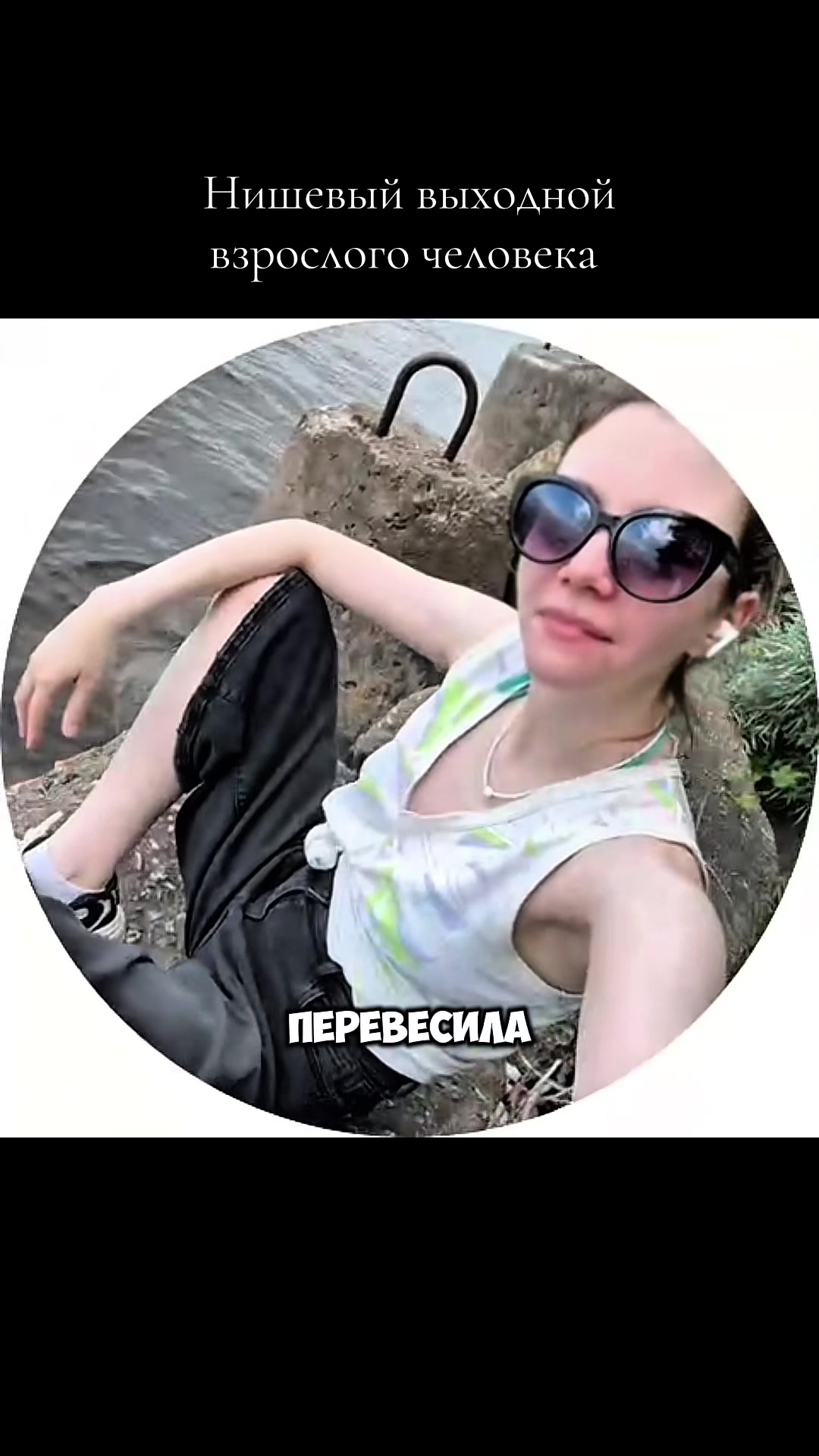 @Нася 🍏