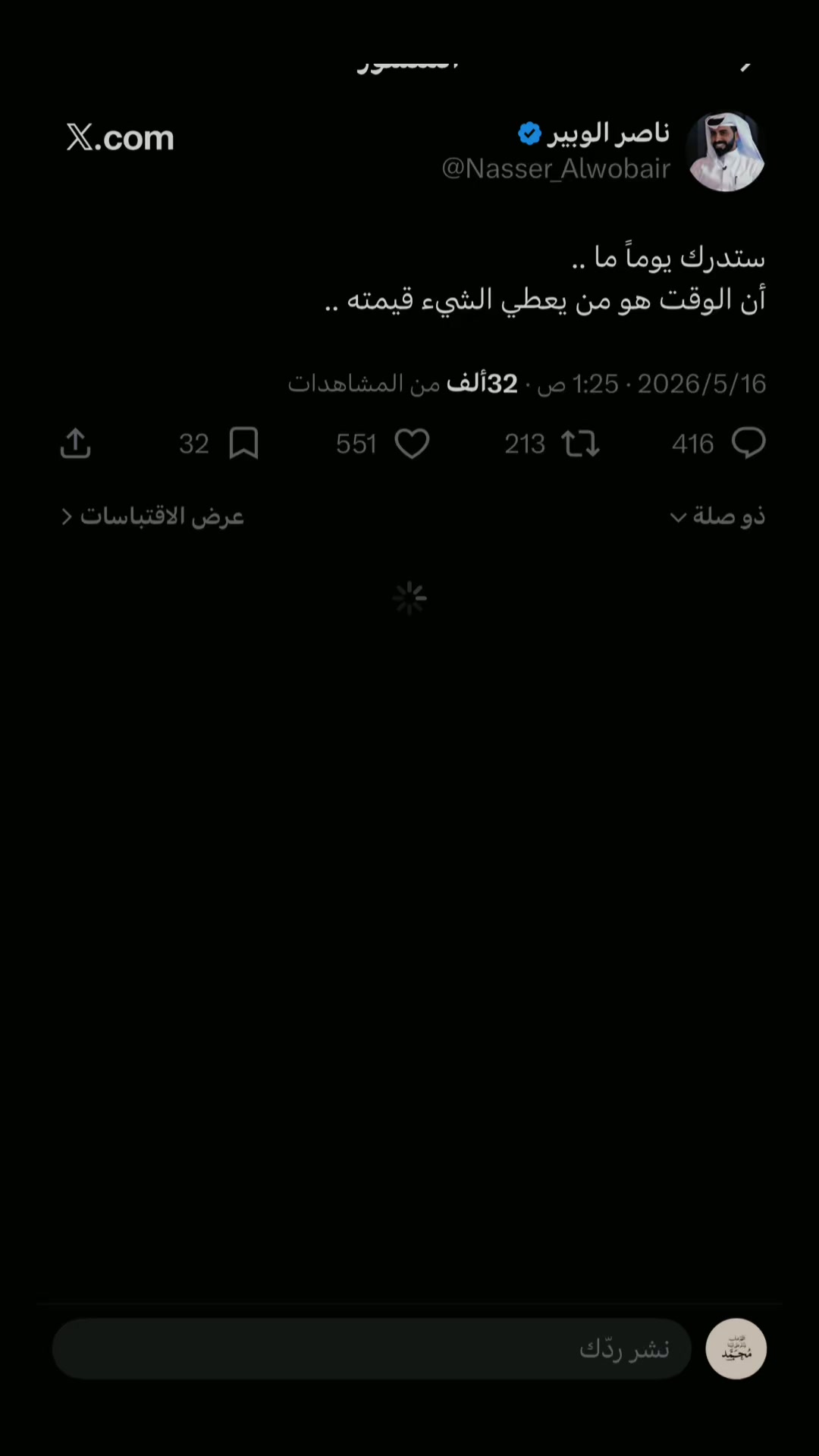 @الهنوف الشمري