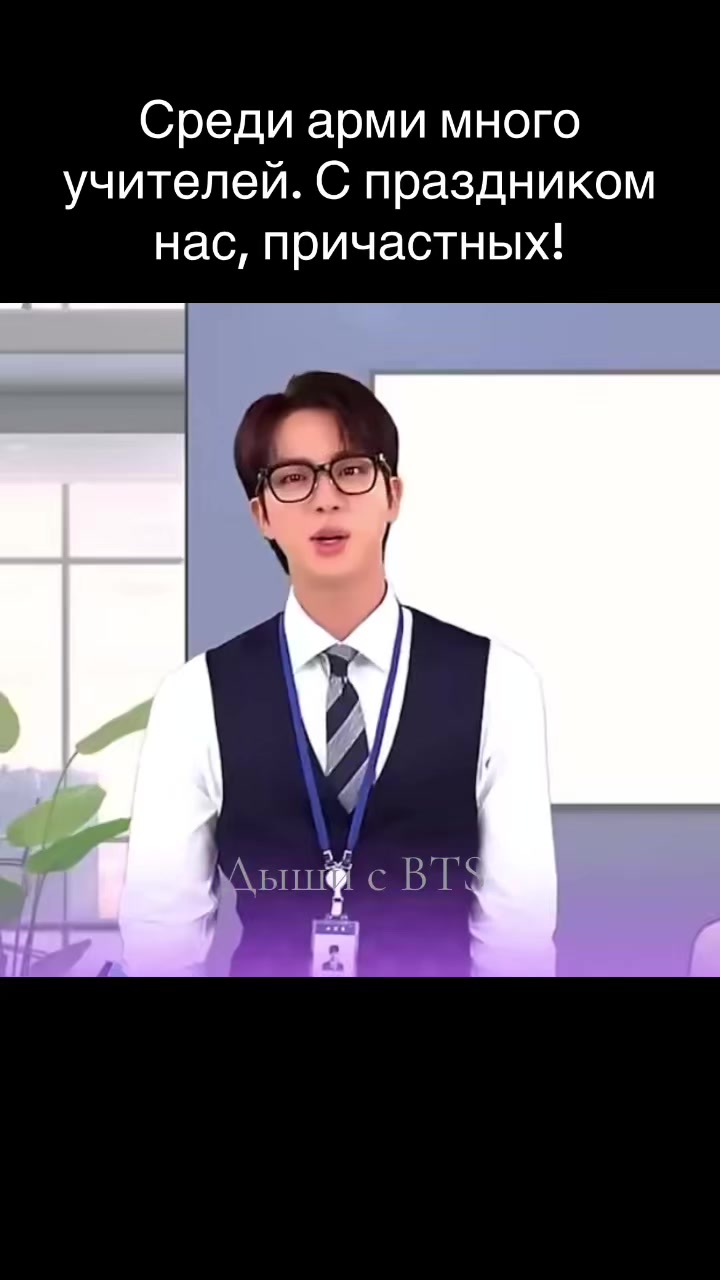 @Дыши с BTS
