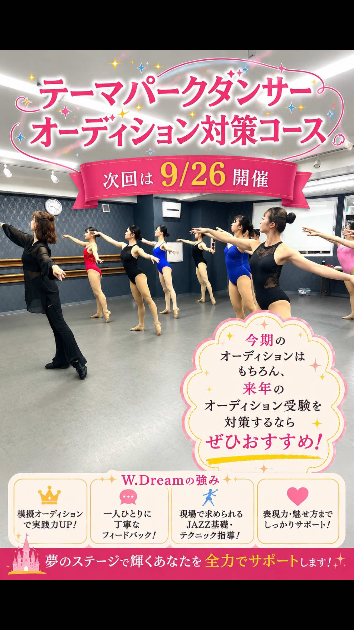 @W.Dream