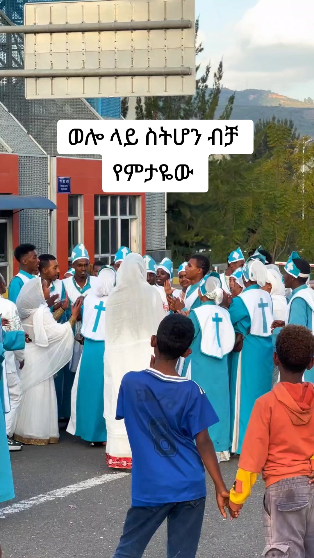 @Amanye አኮሌ