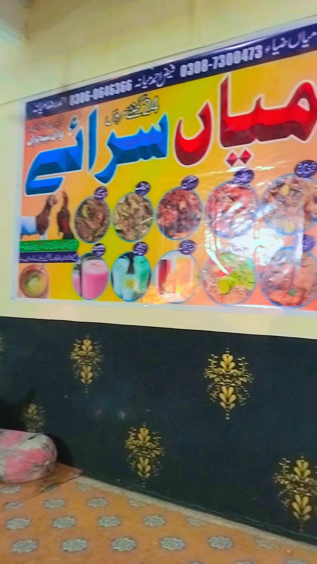 @میاں ضیاء واں بھچراں🔥