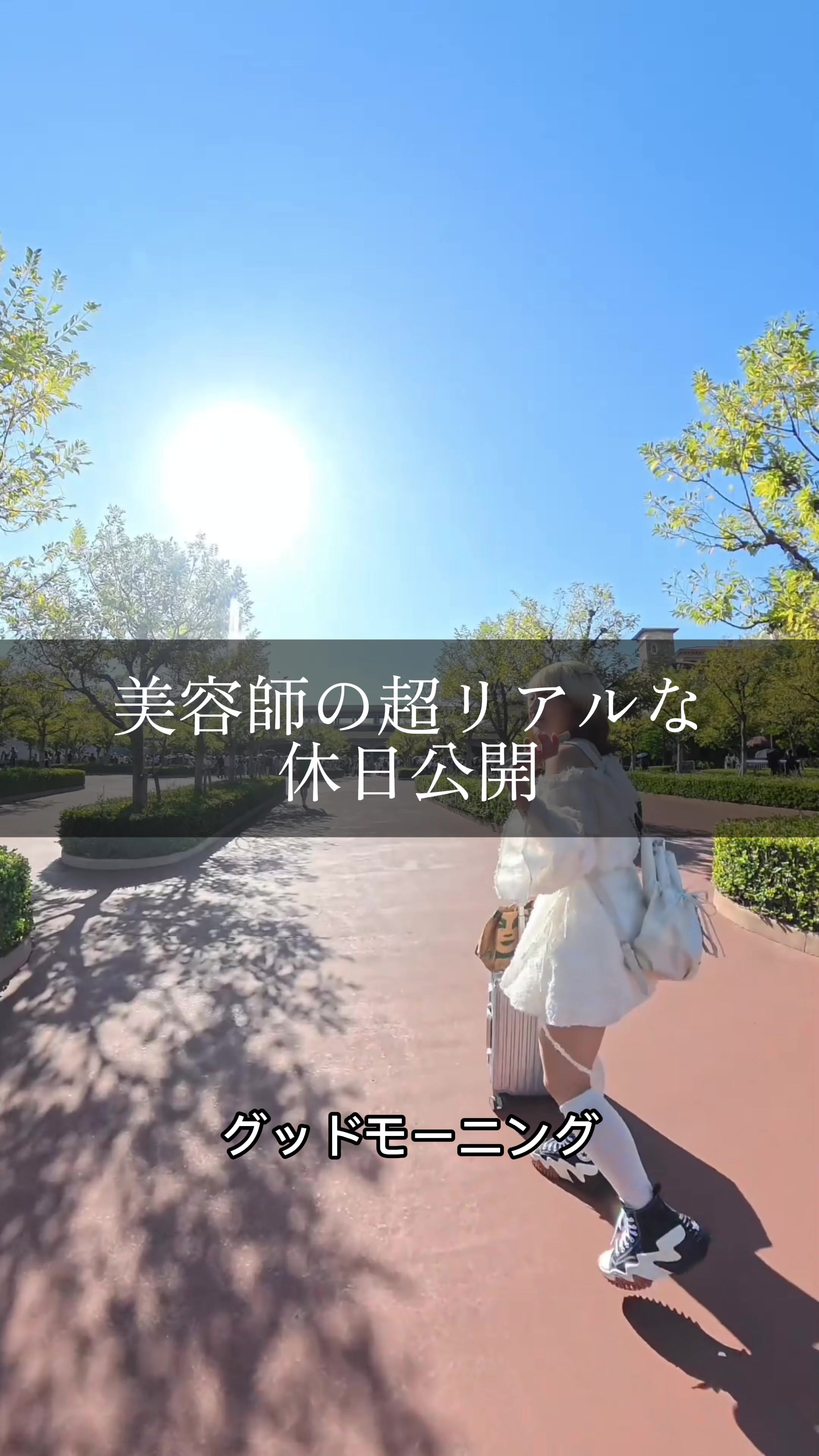 @きょう/名古屋/原宿/福岡