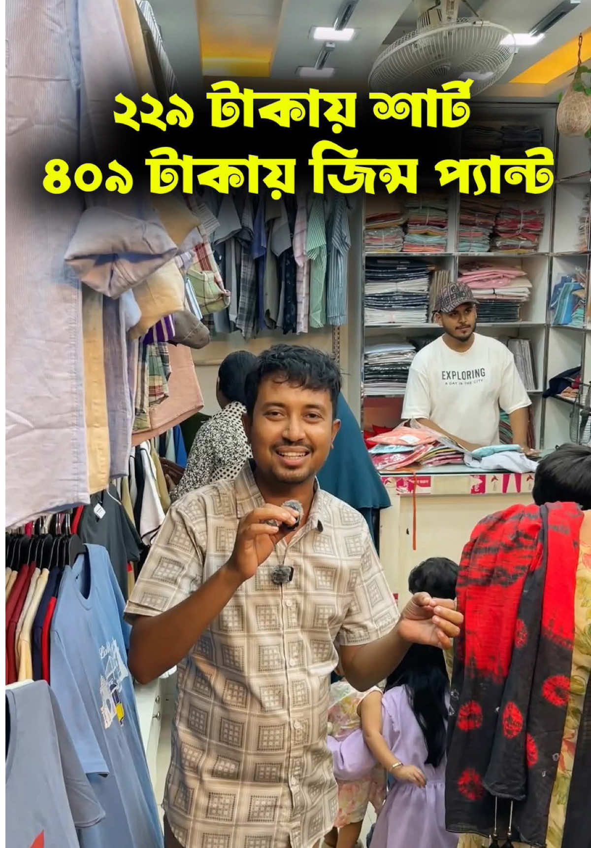 @Sobuj The Bhaijaan