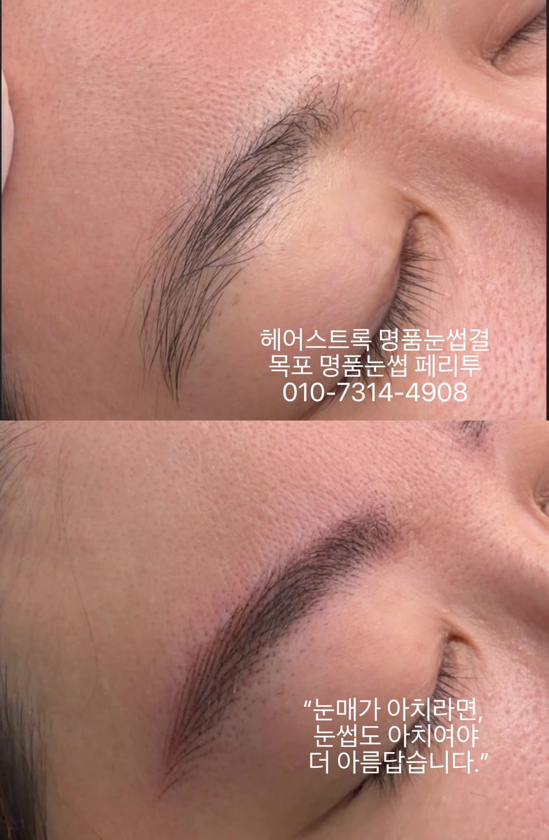 @명품눈썹 peritu(페리투)
