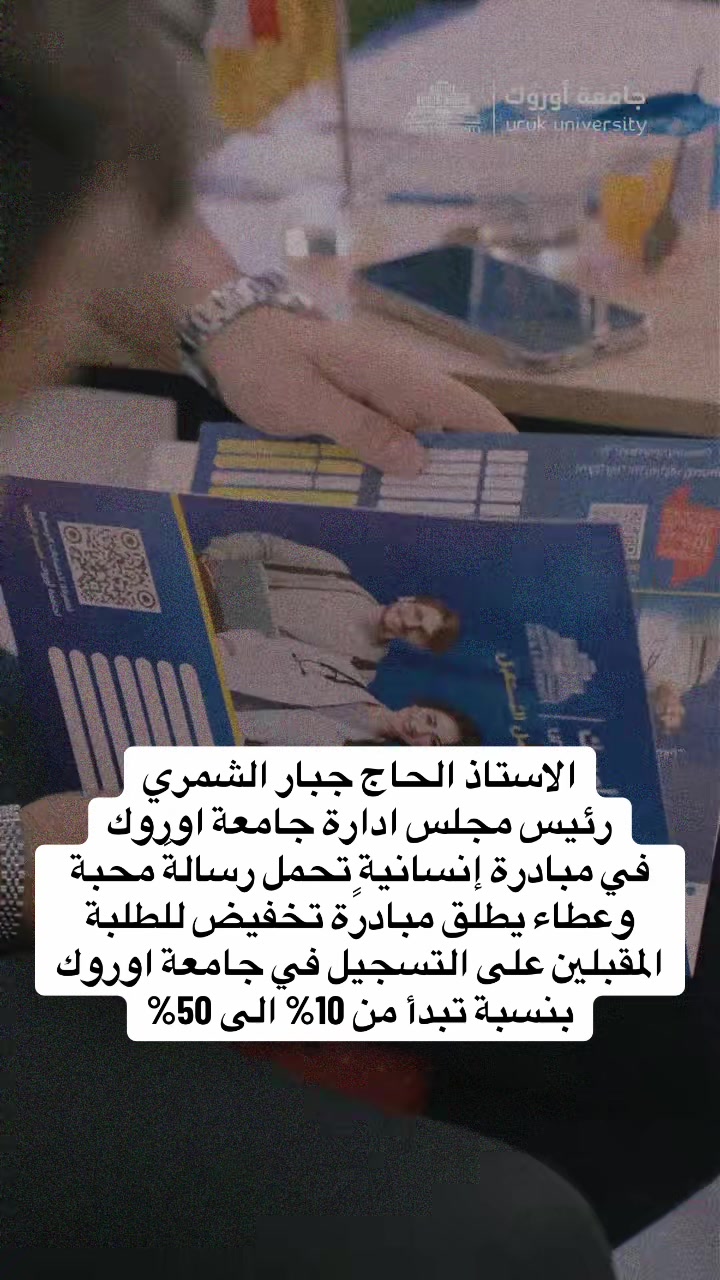 @الكليات والجامعات الاهلية