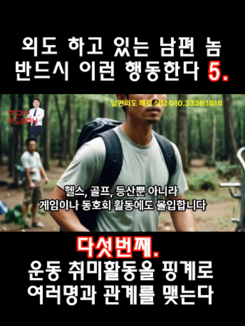 @외도상담소