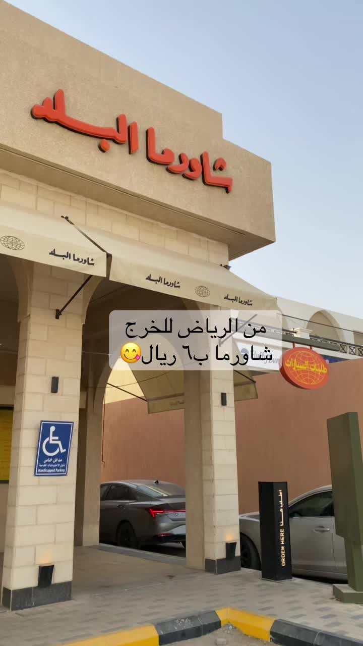 @لفة معنا 🌍