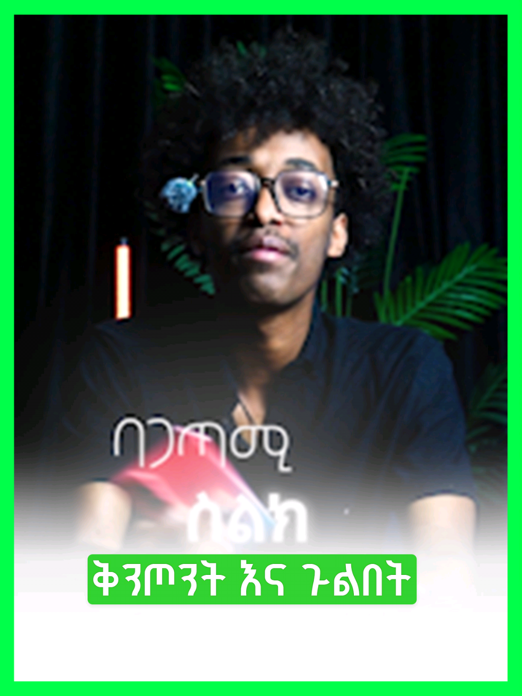 @Infinix Ethiopia