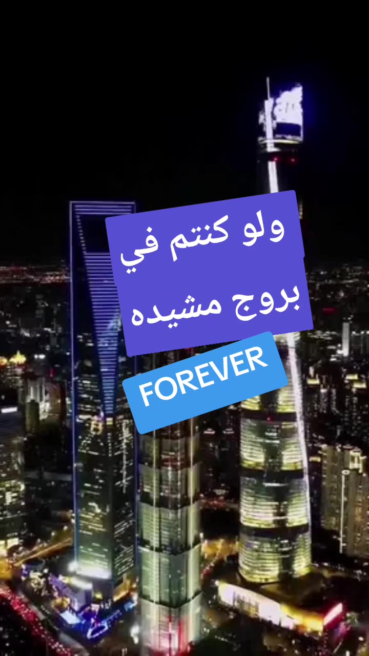 @إلي الأبد
