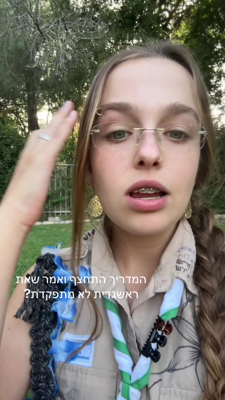 @Tzevet_rashgodiot26