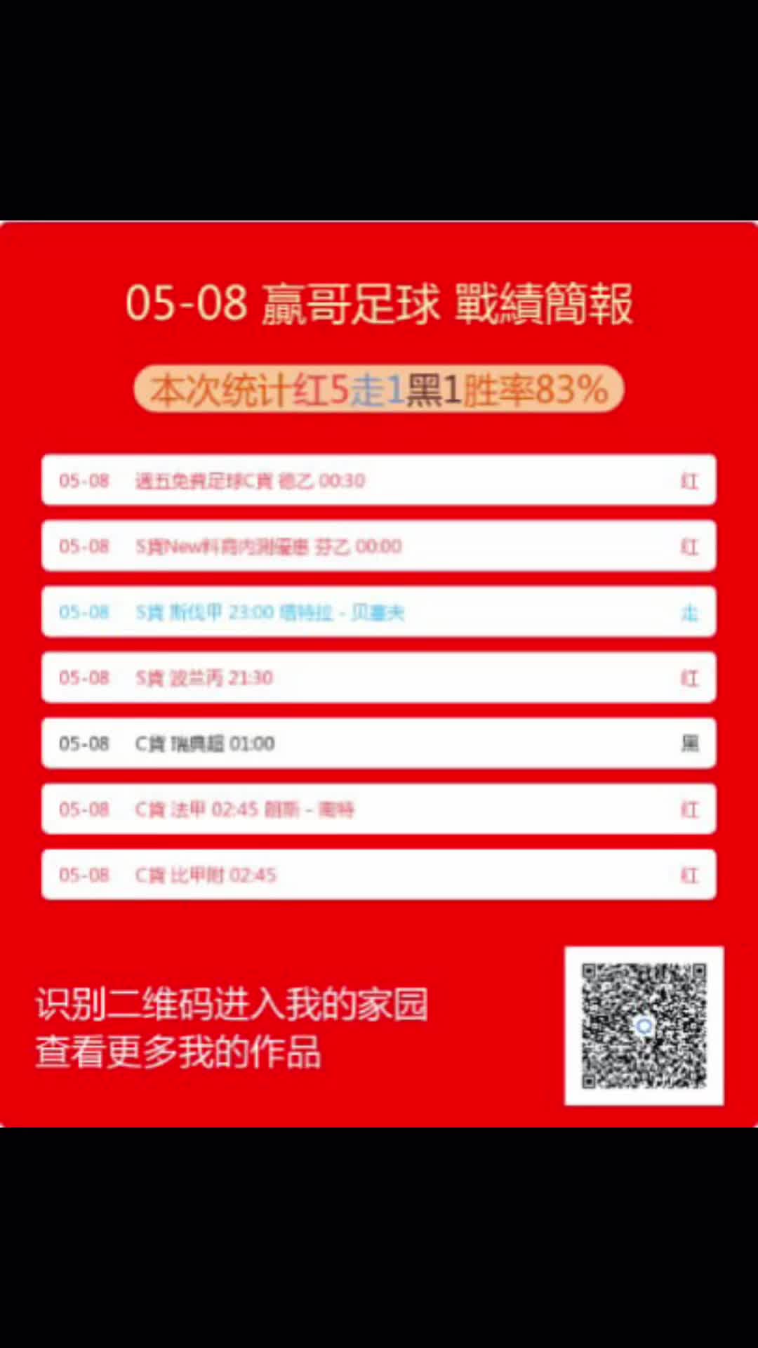 @永利S专家（足球，蛇货，协议单，公司货）