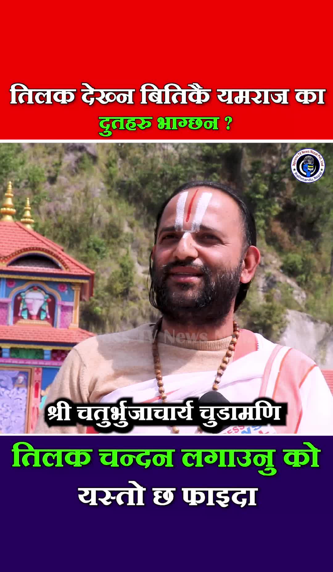 @xpress tv news nepal