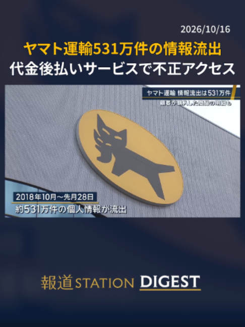 @報道ステーション