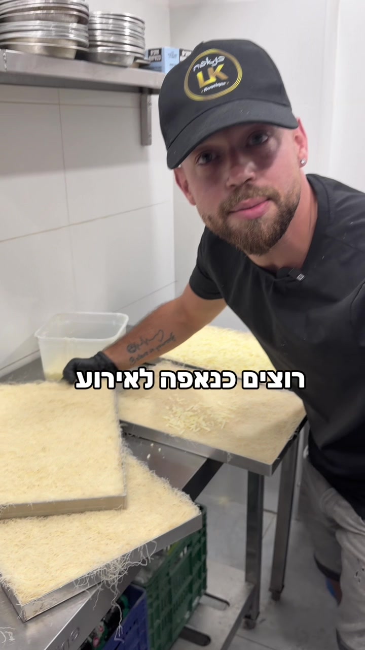 @אל כנאפה