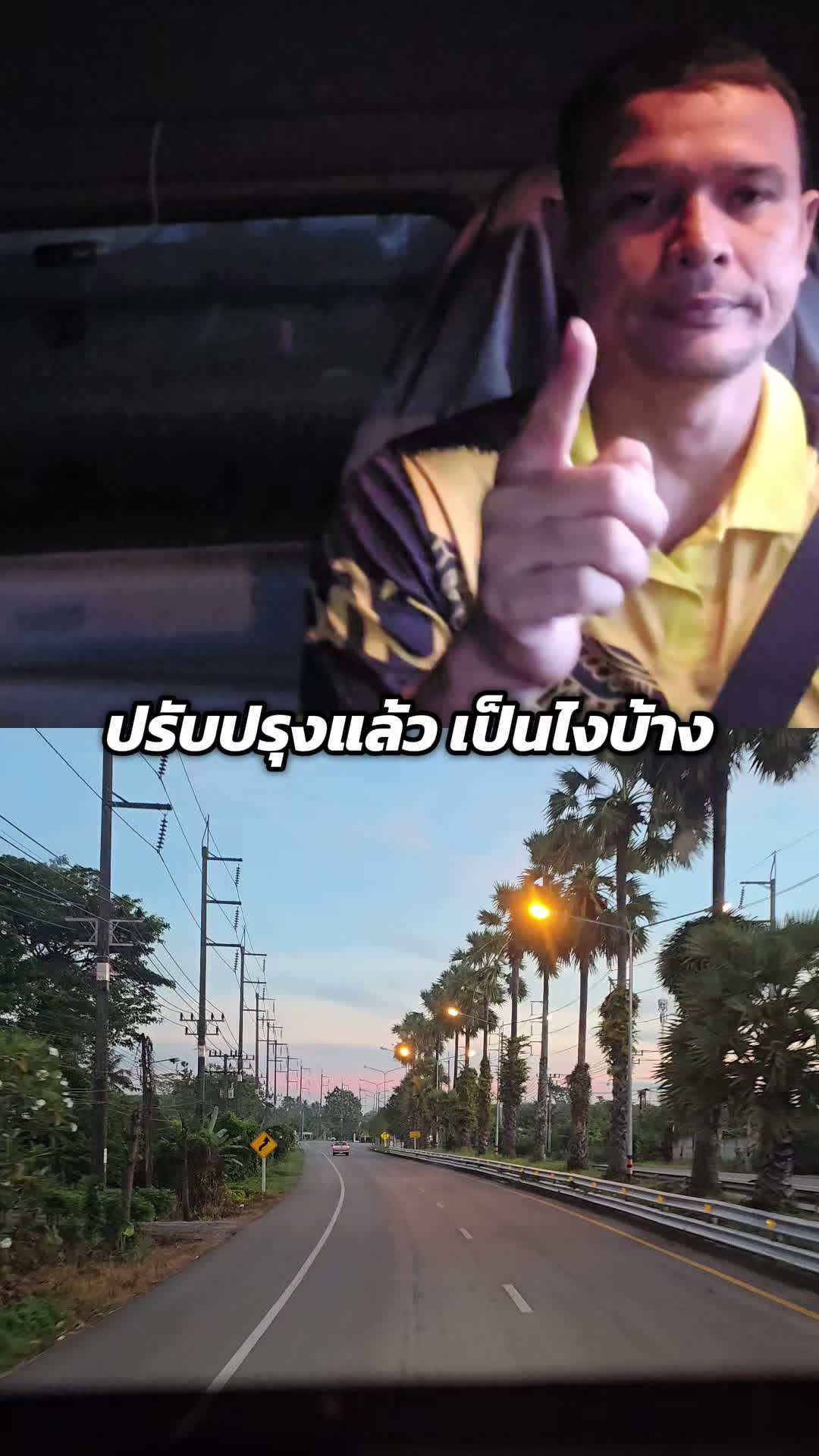 @เอวอ่อนนครตรัง//kai kantang.