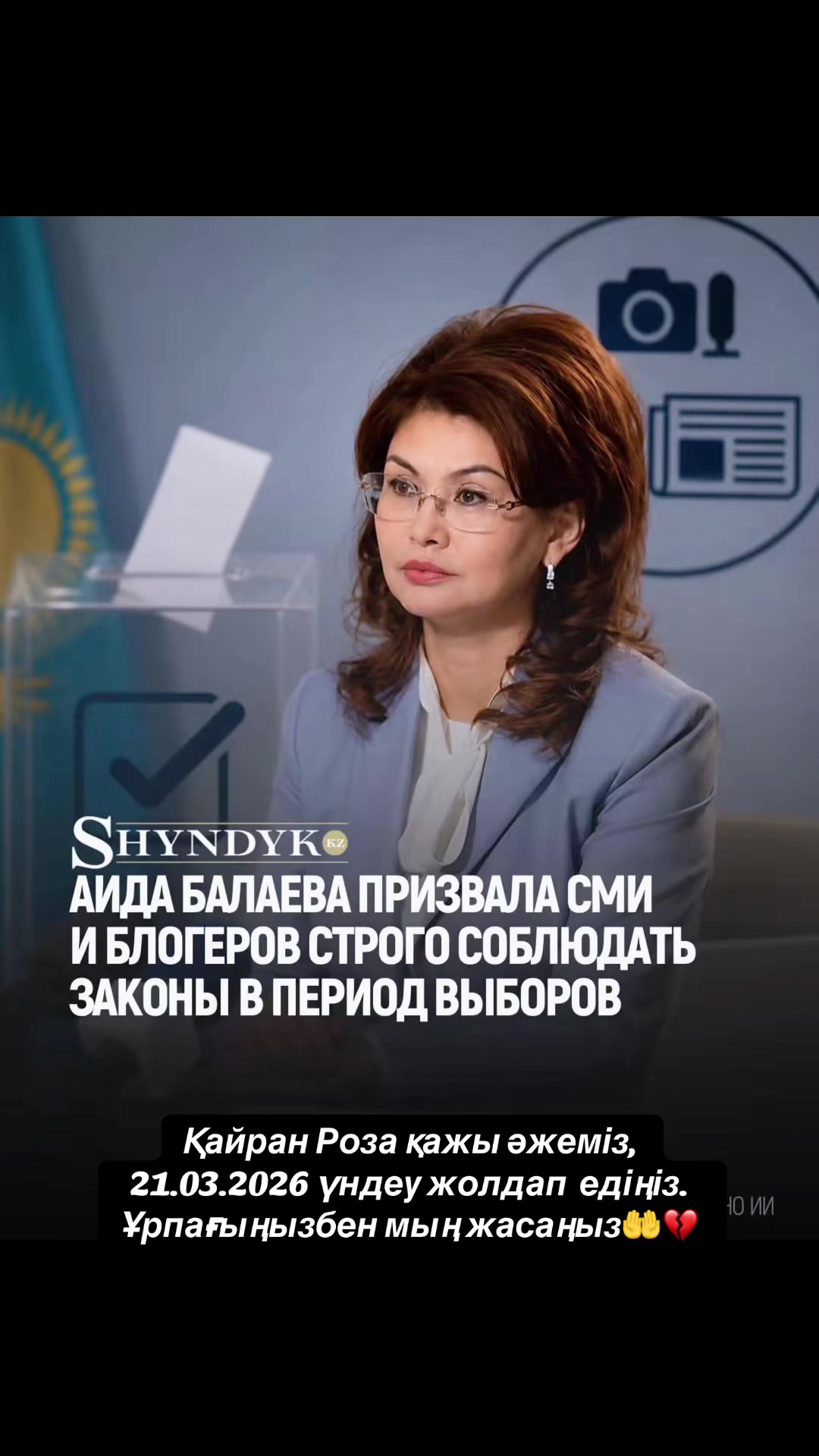 @Гулеке Касым