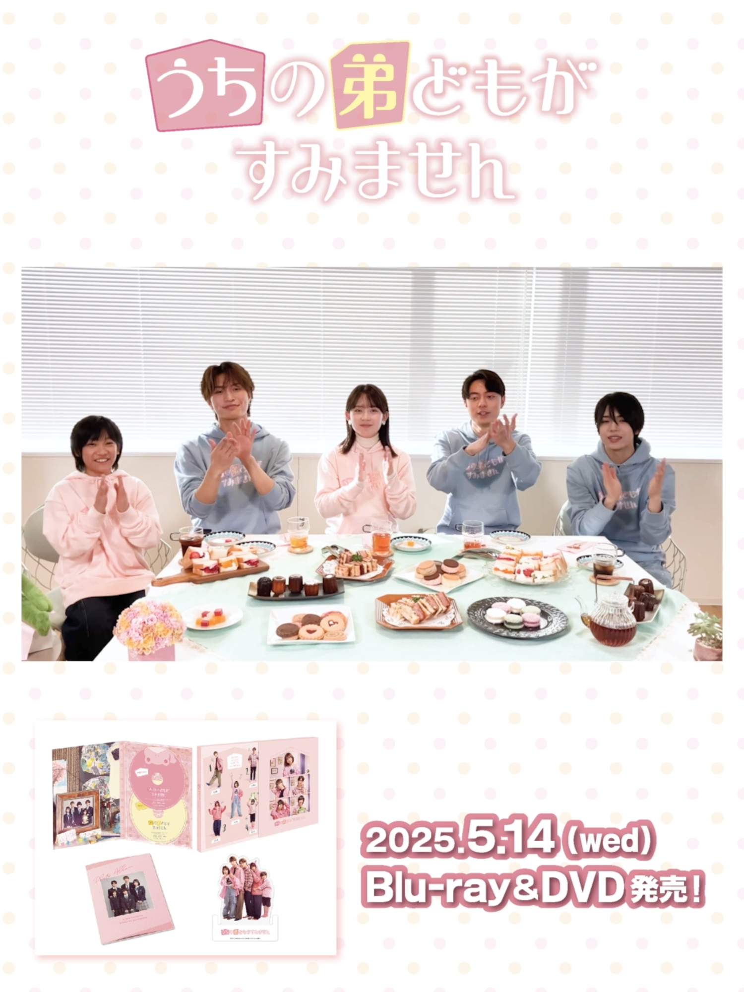 @映画『うちの弟どもがすみません』公式💗