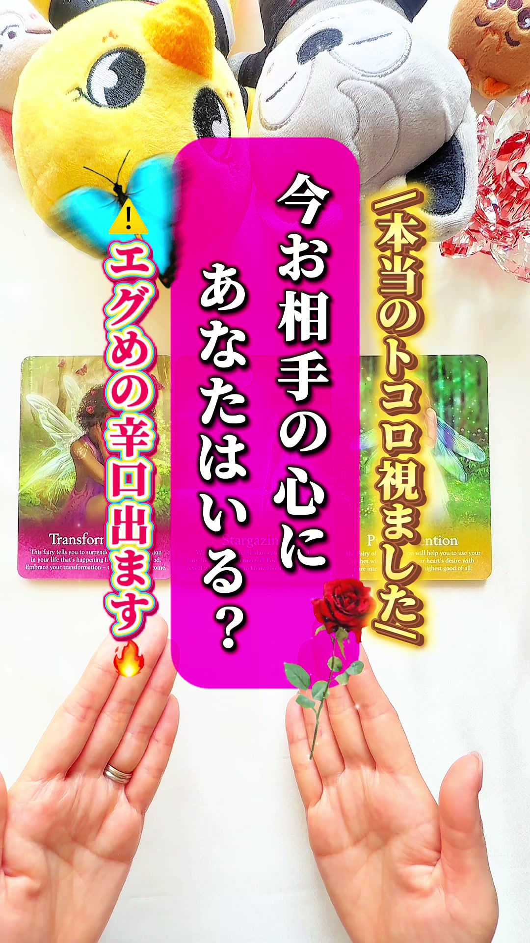 @ぱるこ🌹タロット姉さん