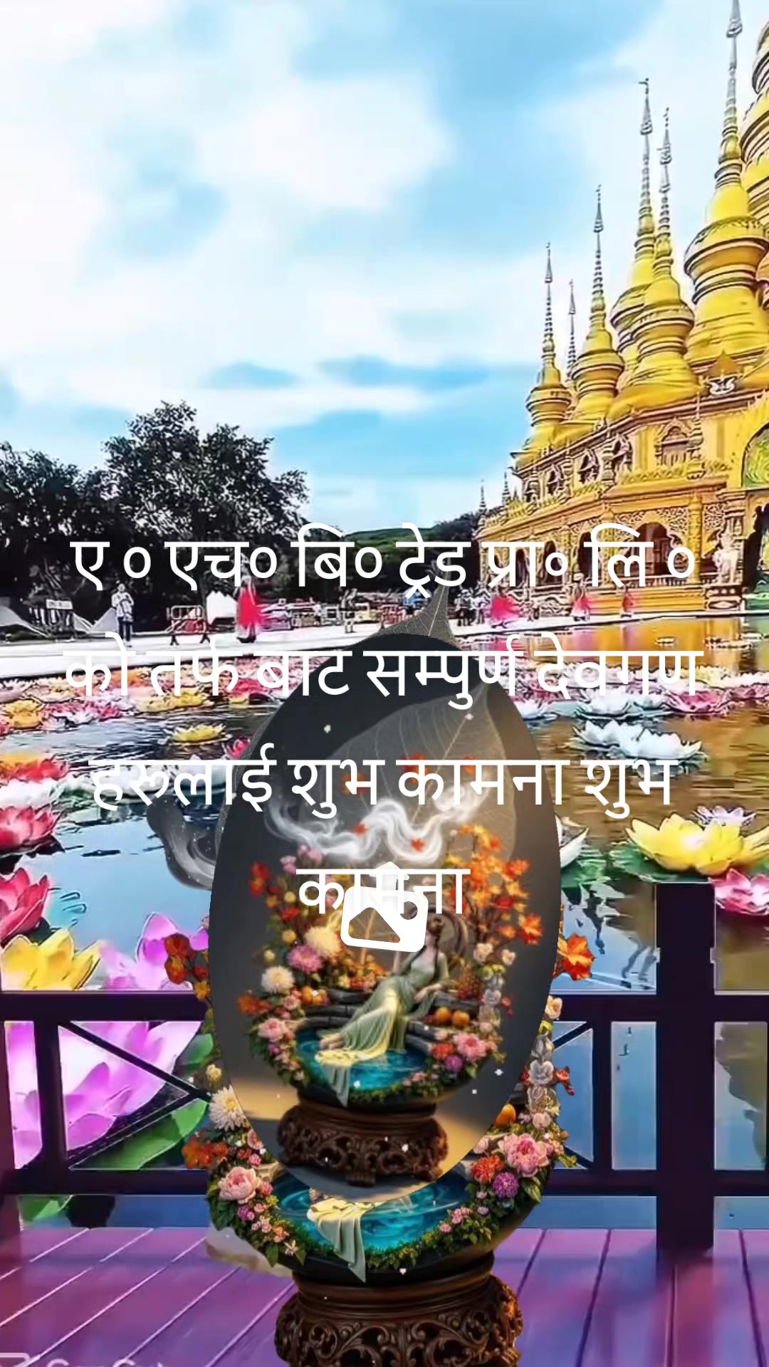 @Kalpana Bhandari