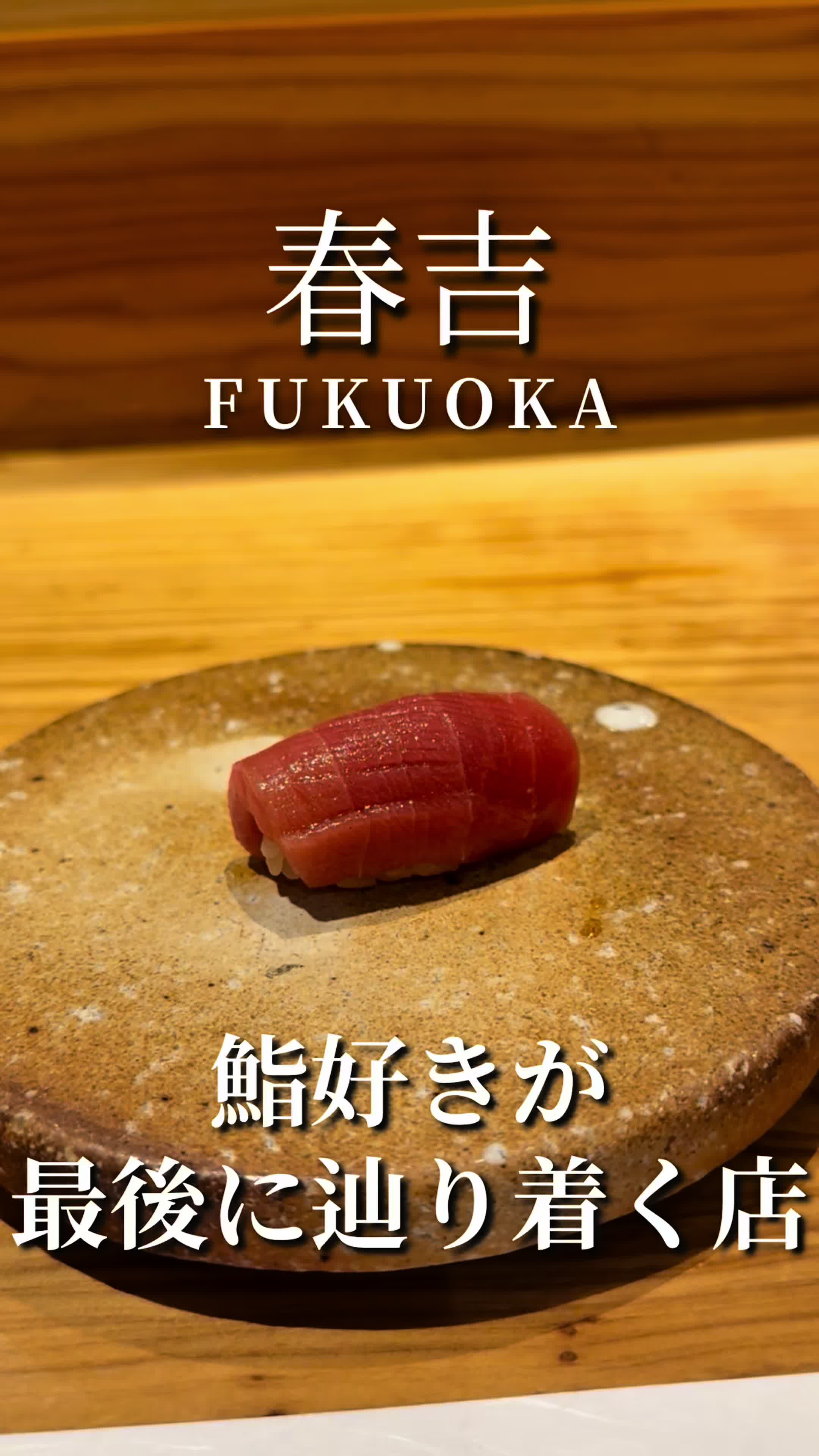@福岡グルメ。