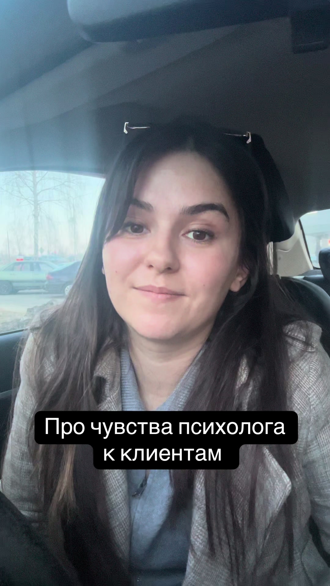 @Янина|Психолог