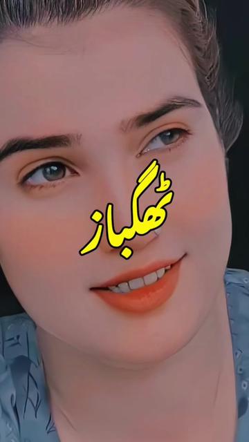 @✨ Zidi لڑکا ✨