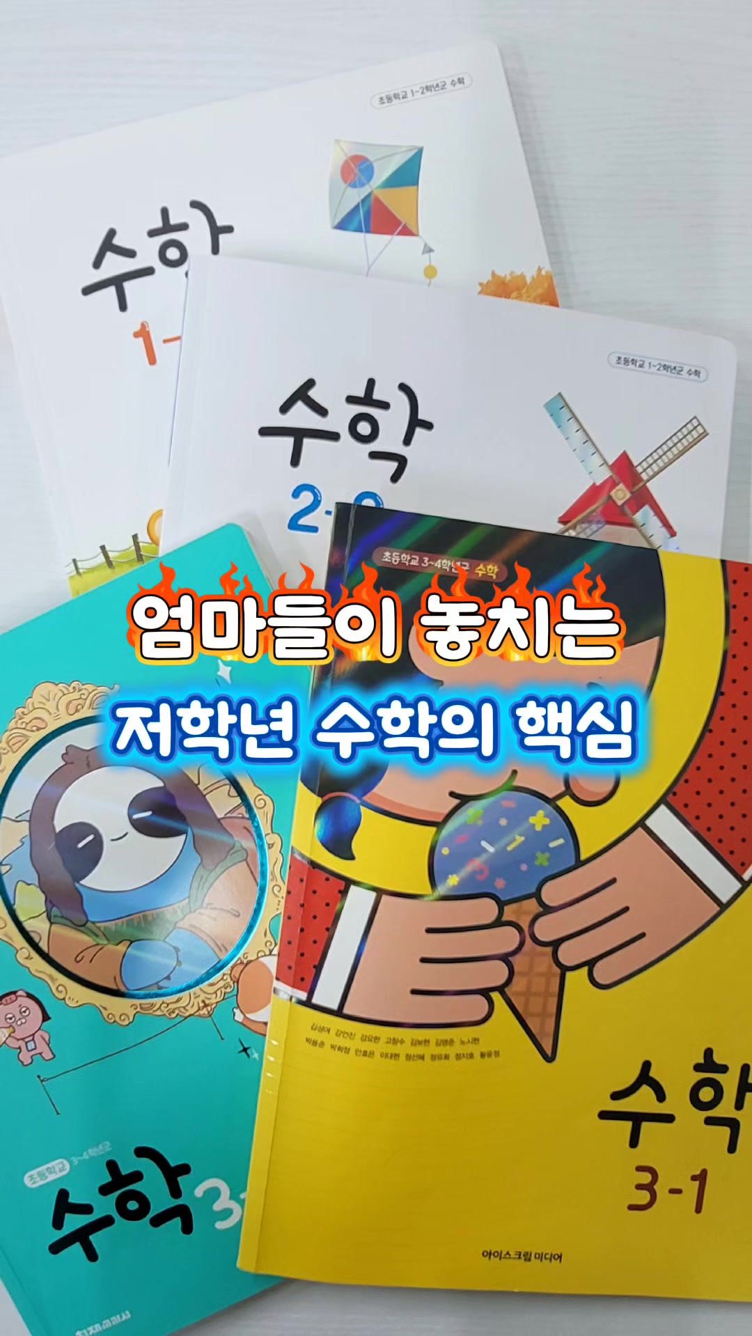 @꿈키수(수학교구)