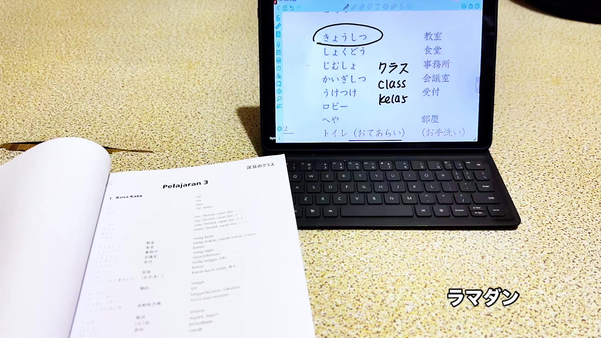 @ラマダン