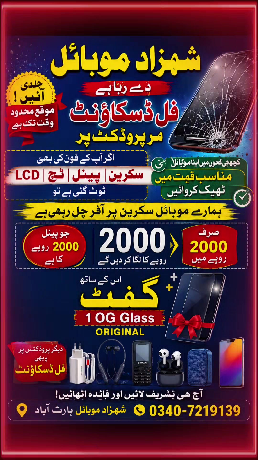 @( 👈👈شہزاد موبائل حارث آباد )