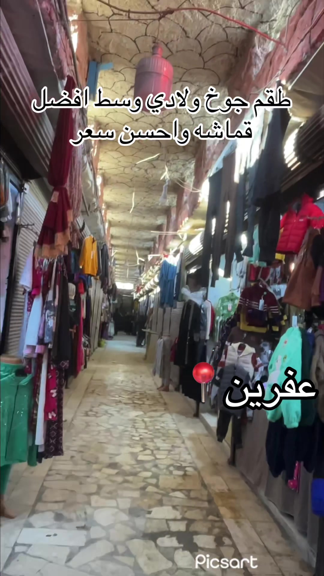 @ملبوسات سيدو✨