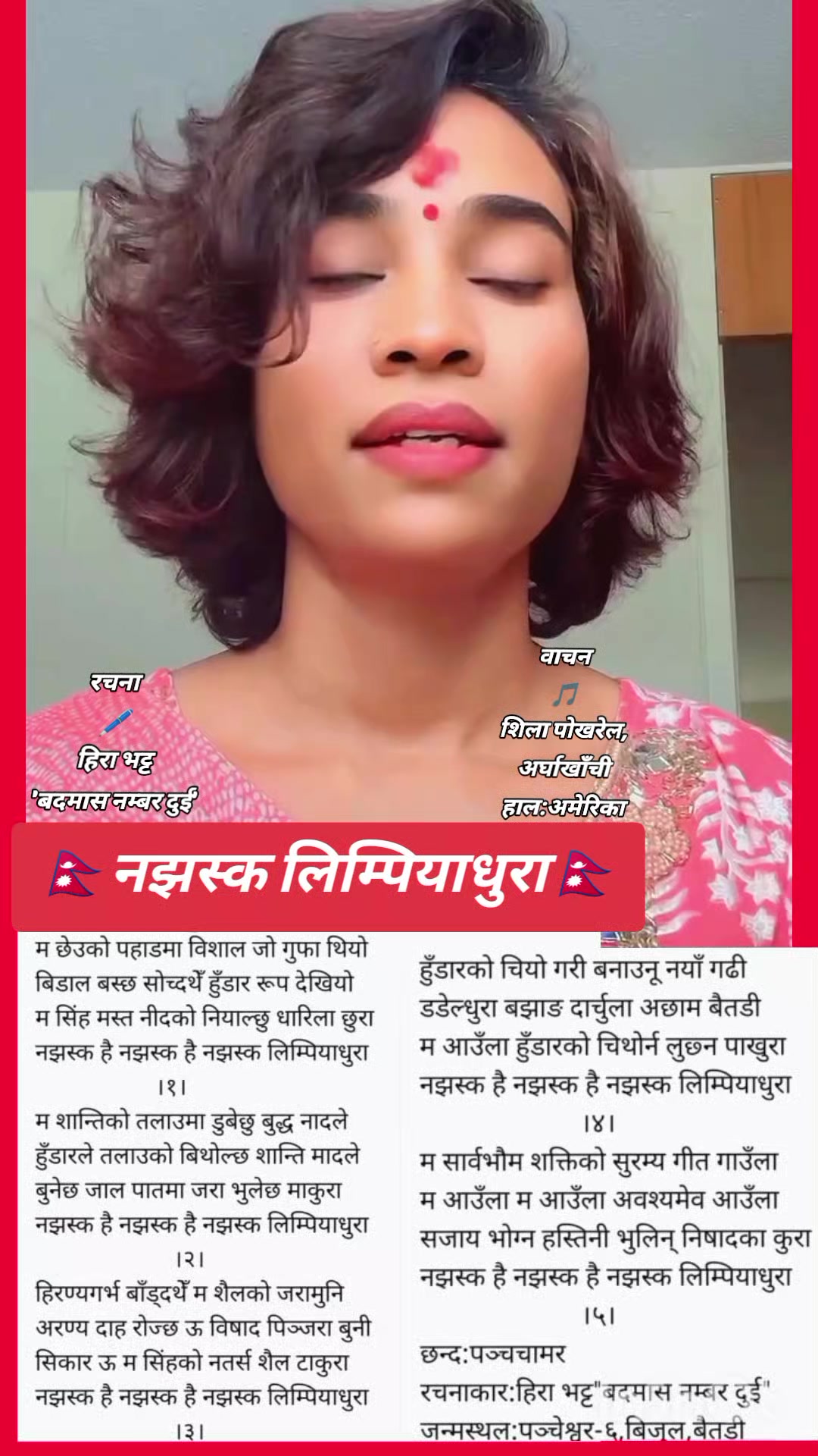 @हिरा भट्ट'बदमास नम्बर दुई'