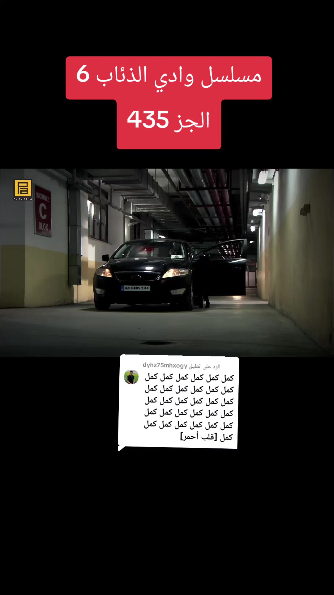 @حلقات مسلسل وادي الذئاب