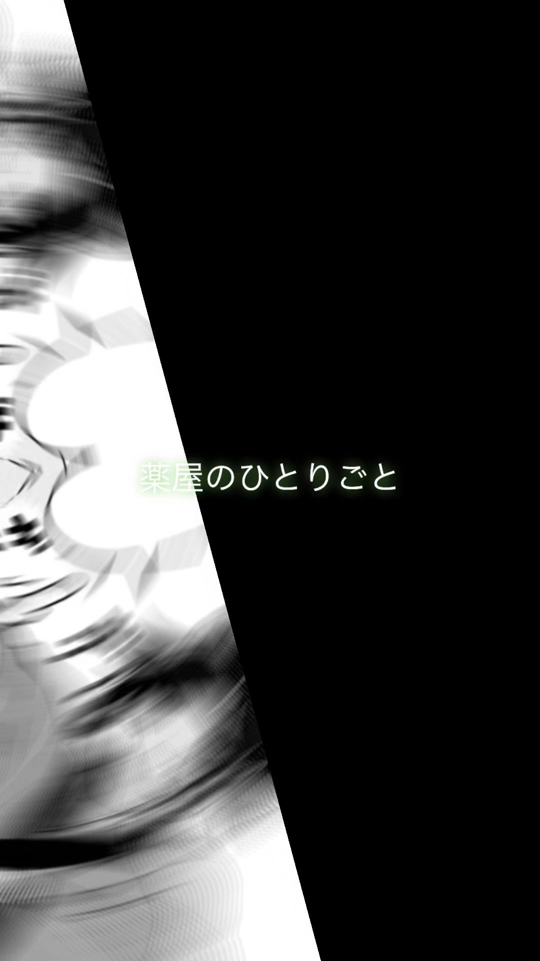 @ミンク