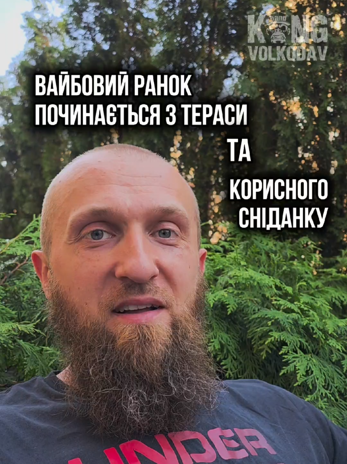 @Александр Волкодав
