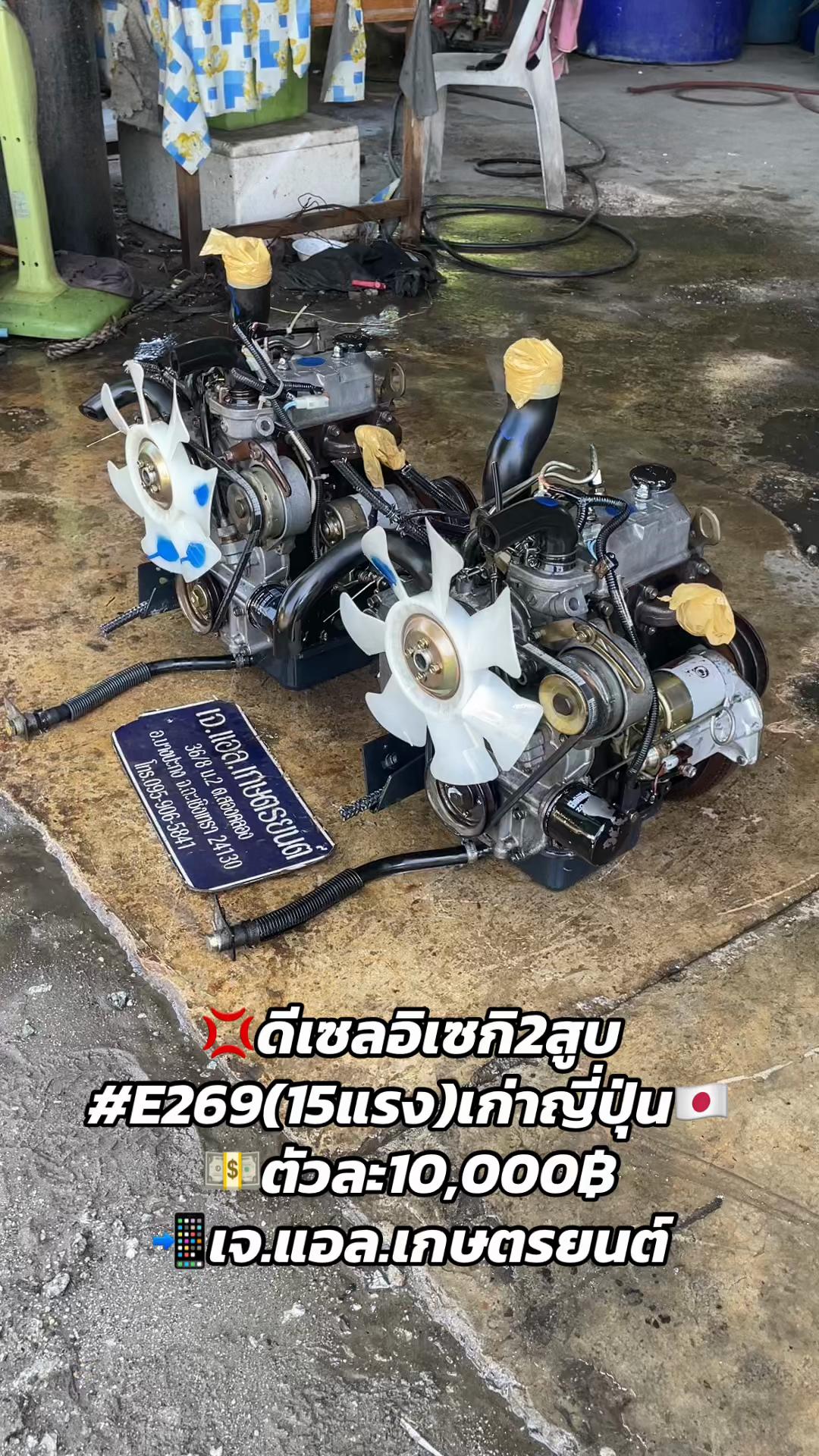 @เจ.แอล.เกษตรยนต์