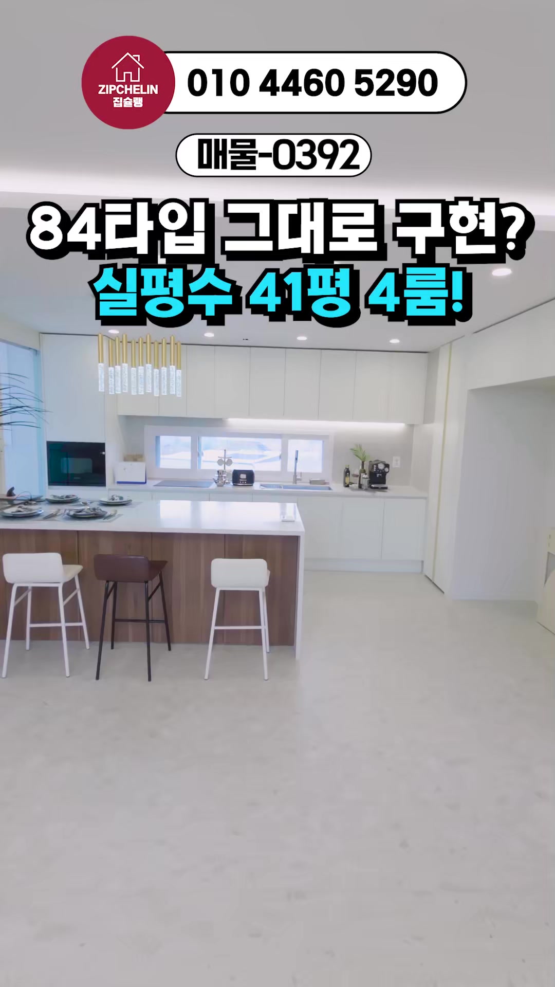 @집슐랭