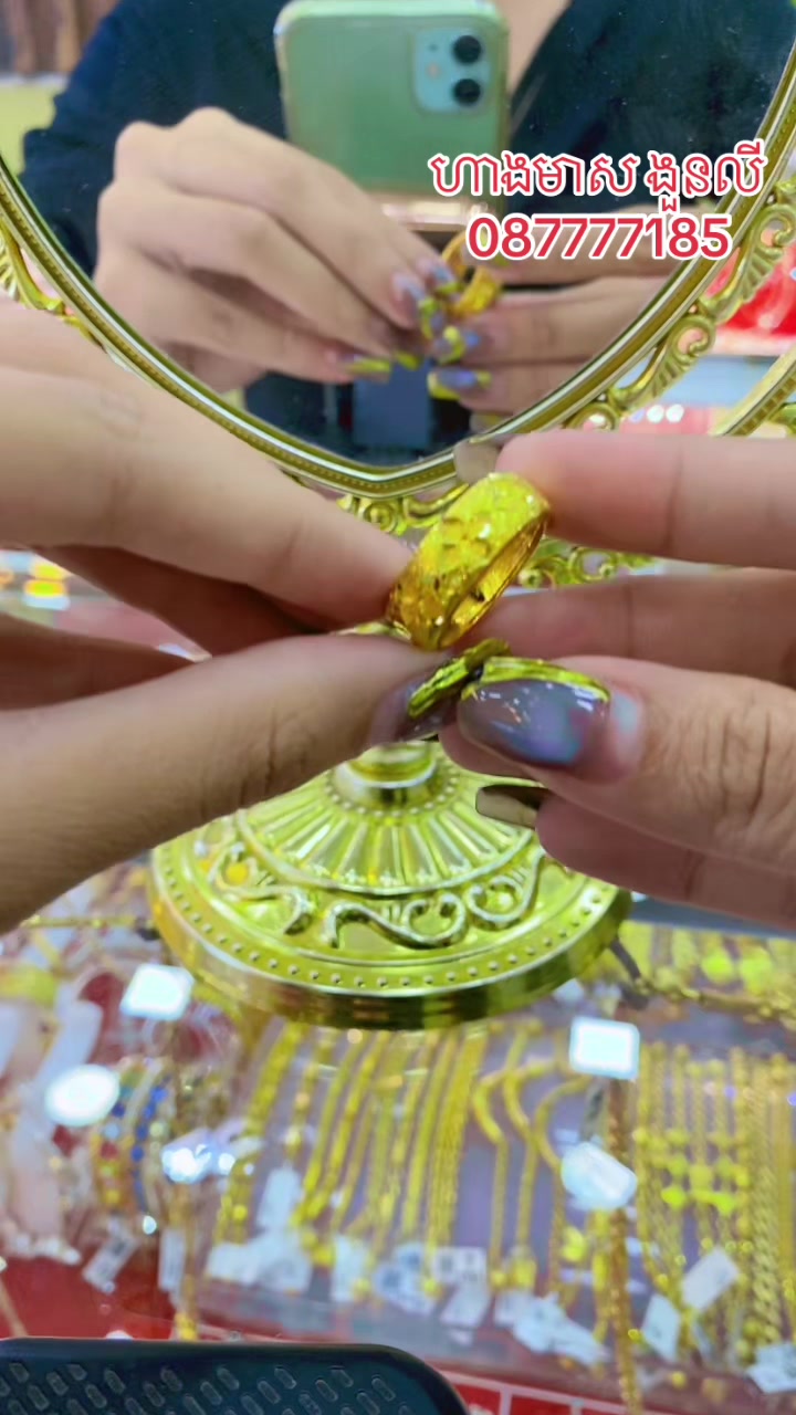@លីនីន ហាងមាស ងួនលី