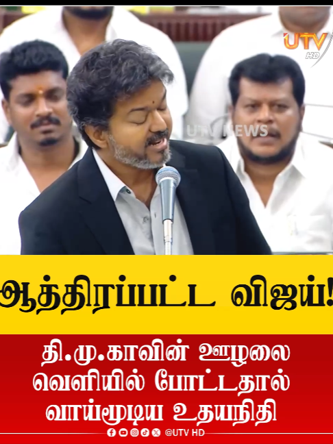 @UTV Tamil HD