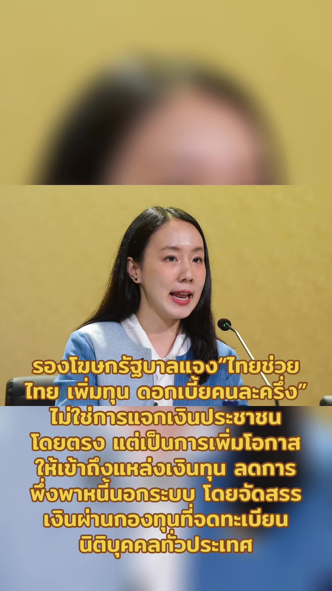 @ปชส.สุราษฎร์ธานี