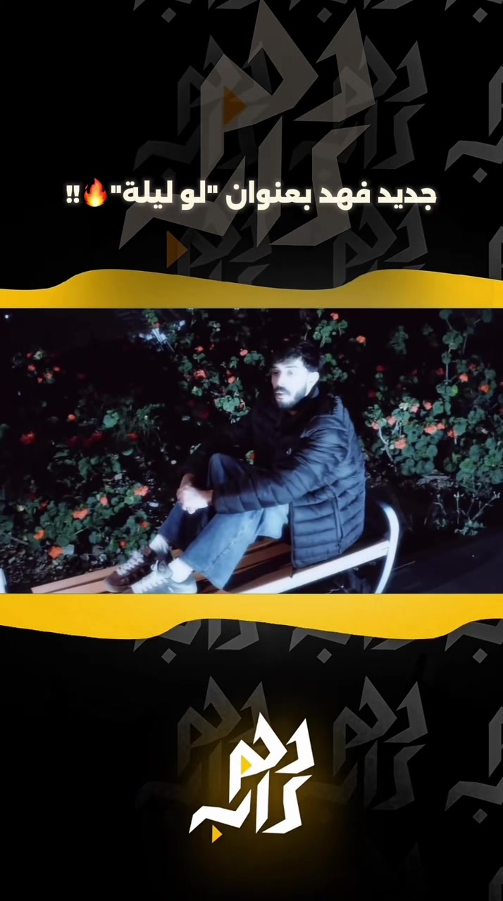 @دحم راب | d7m rap