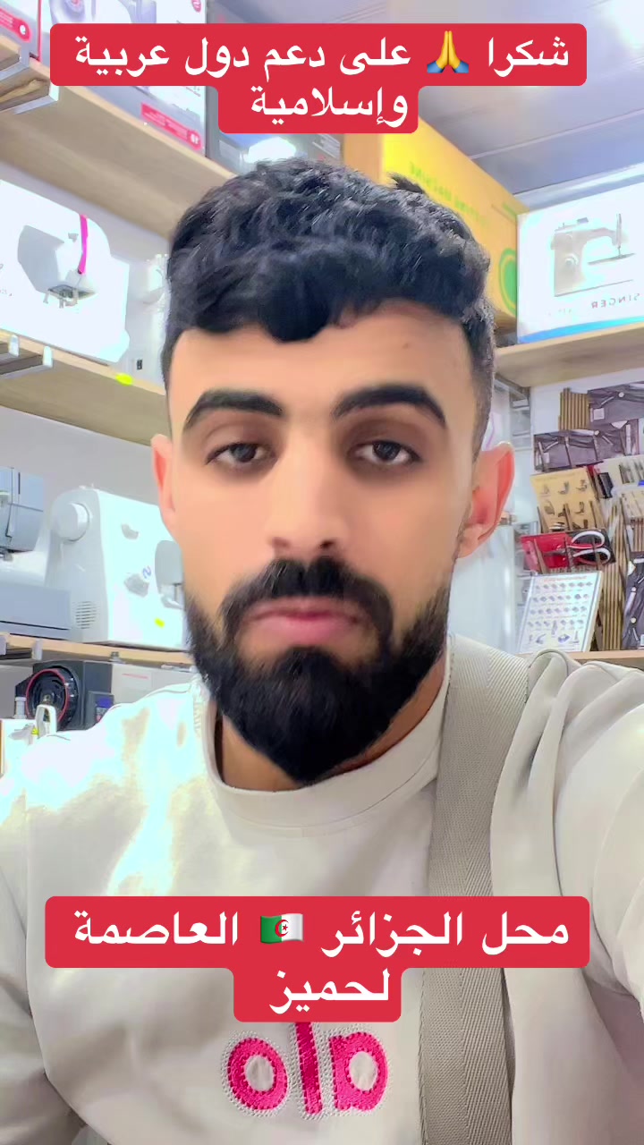 @Boutique Aymen Machinen 🪡🧵