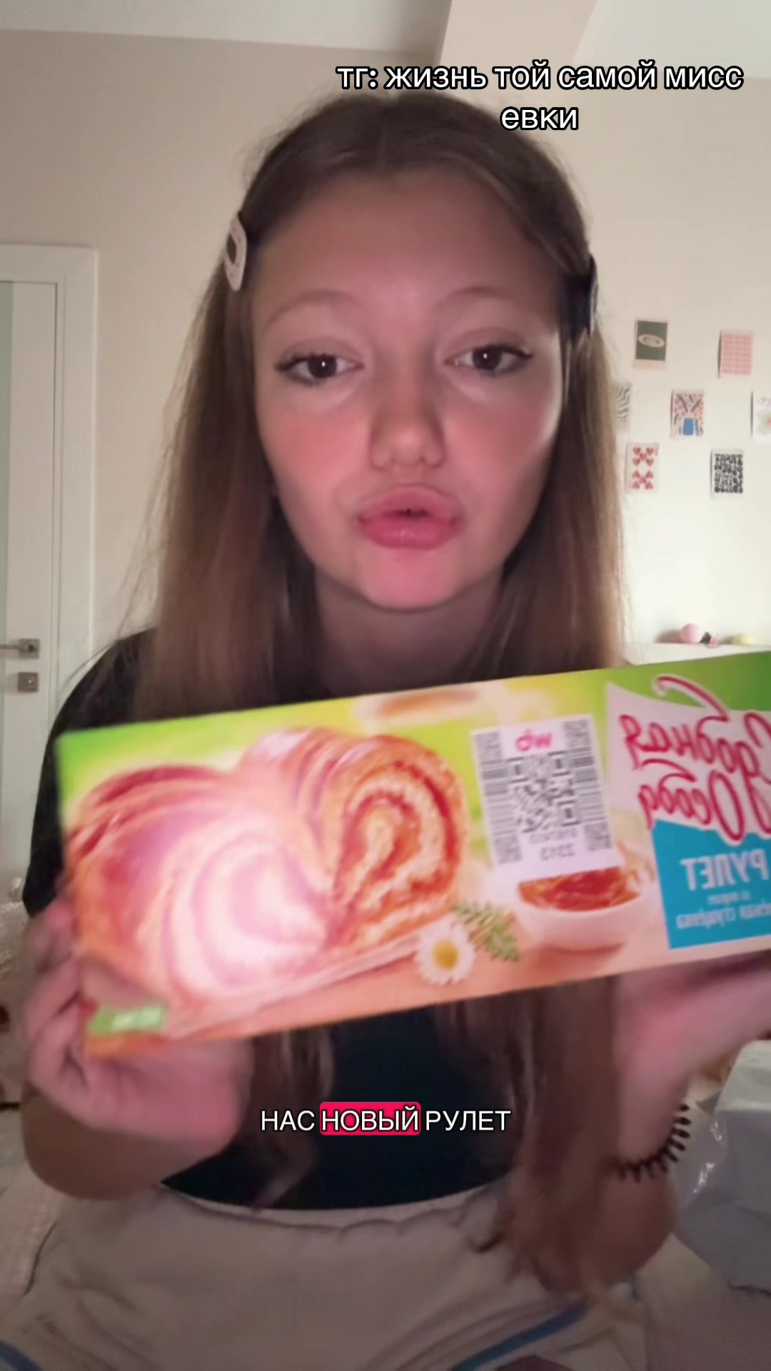 @Жизнь той самой мисс евки🤍