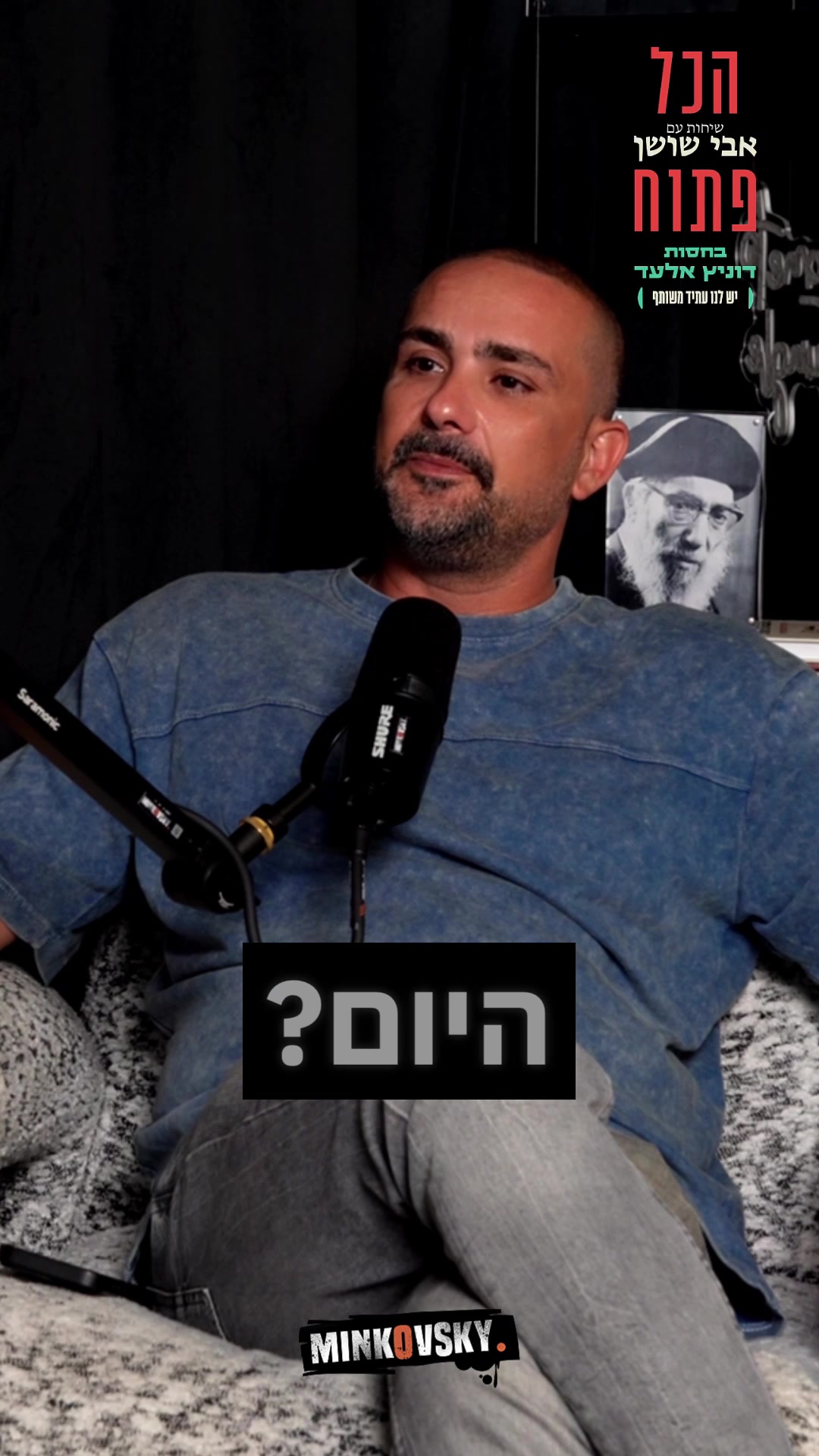 @אבי שושן