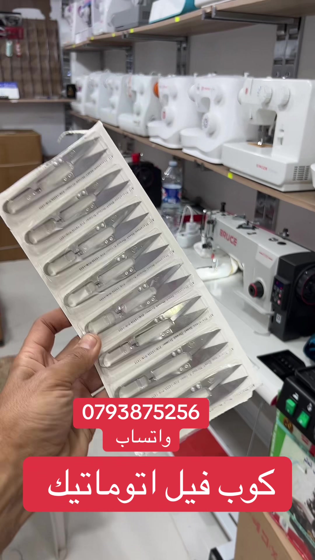@Boutique Aymen Machinen 🪡🧵