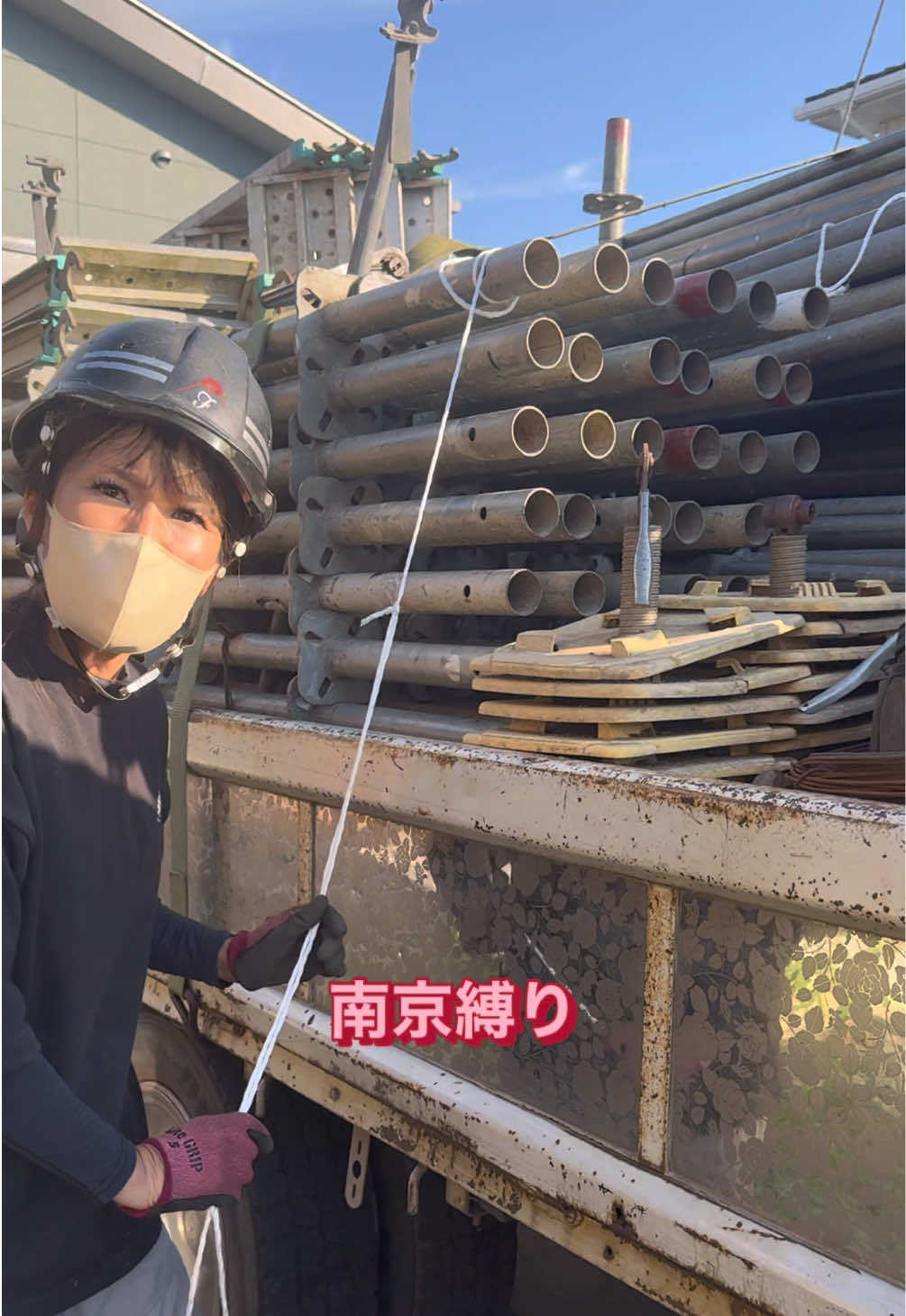 @足場屋の広瀬